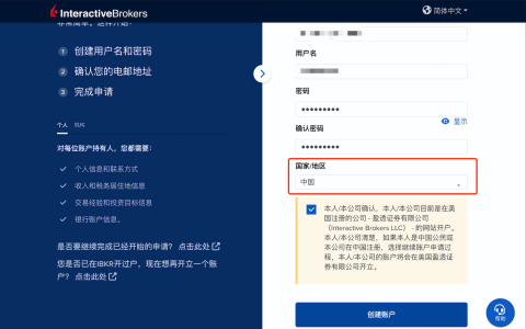 2024年12月超详细ibrk盈透证券开户图文教学